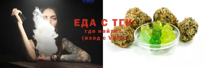 Еда ТГК конопля  Нарткала 