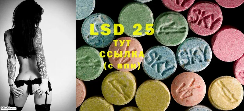 LSD-25 экстази кислота  наркота  Нарткала 